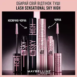 Туш для вій Maybelline New York Lash Sensational Sky High, Cosmic Black, 7,2 мл - мініатюра 6