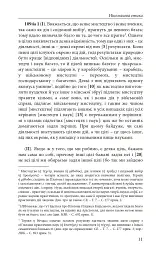 Розмови. Енхейридіон і Фраґменти - Епіктет - мініатюра 8