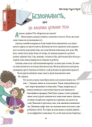 12 важливих емоцій. Що ми відчуваємо - мініатюра 4