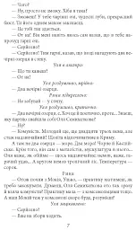 Мина Мазайло. П’єси - Микола Куліш - миниатюра 4