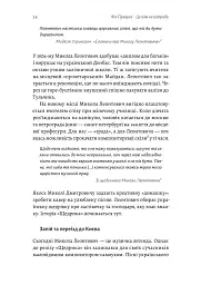 Це вам не естрада. Крутими стежками української попмузики XX століття - мініатюра 9