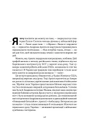 Збройні люди України. Історії, які ми розповімо онукам - мініатюра 8