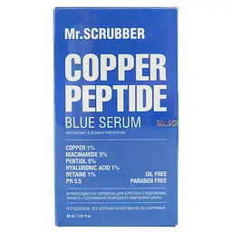 Антиоксидантна сироватка Mr.Scrubber Copper Peptide Blue для боротьби з недоліками, захисту і підтримання природного мікробіома шкіри 30 мл - мініатюра 2