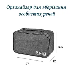 Органайзер-сумка дорожня універсальна LoveYouHome 28х16х12.5 см сіра (59048) - мініатюра 2