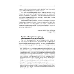 Книга Техніка бою. Том 1. Частина 1 - Ганс фон Дах Астролябія (9786176642565) - мініатюра 7