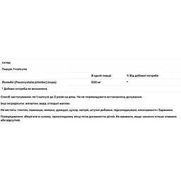 Йохімбе Natrol Men's Health Yohimbe Bark 500 мг 90 капсул - мініатюра 3
