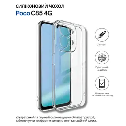 Чохол до мобільного телефона BeCover Silicone Poco C85 4G Transparent (714676) - мініатюра 2