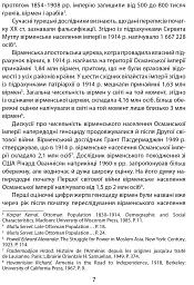 Дослідження Голодомору та геноцидні студії - мініатюра 5