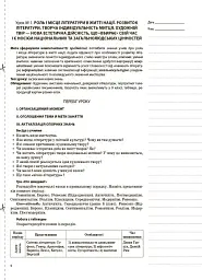 Українська література. 9 клас. I семестр - мініатюра 4