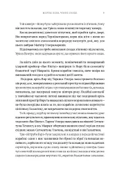 Warhammer 40.000 – Мертве небо, чорне сонце - мініатюра 5
