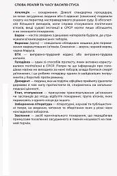 Листи до сина - мініатюра 8