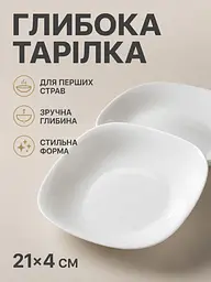 Скляний столовий сервіз на 4 персони 20 предметів, тарілки 26 см, чашки 200 мл, білий (49676278) - мініатюра 6