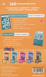 Грайки 2-3 роки - мініатюра 2