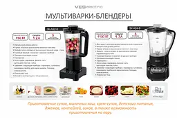 Мультиварка-блендер VES SK-A22 - мініатюра 2