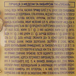 Гірчиця Премія з медом та імбиром 200 г (941902) - мініатюра 4