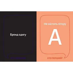 Настільна гра "Хто перший?" 290049, 150 карток - мініатюра 5