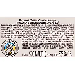 Настоянка Ukrainka Червона калина 37.5% 0.5 л - мініатюра 6