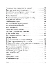 Скрипниківка - мініатюра 16