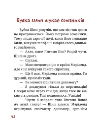 Країна Маріленд - мініатюра 7