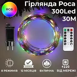 Гірлянда роса на ялинку 30 метрів 300 лед Niki Light гірлянди капля роси з режимами вулична гірлянда на пульті роса на зеленому проводі різнокольорова RGB - мініатюра 2