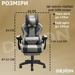 Геймерське крісло DEXON VECTOR з підставкою для ніг, екошкіра+тканина, Сірий-Темно-сірий - мініатюра 13
