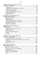 Тіто. Вічний партизан. Біографія - мініатюра 4