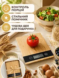 Бамбукові цифрові ваги для кухні до 5 кг з дисплеєм і функцією тари (49676010) - мініатюра 7