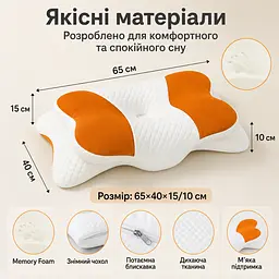 Ортопедична подушка Solve Beauty Метелик оранжево-біла 65 x 40 x 15/10 см (KT9000402) - мініатюра 3