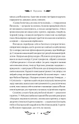 Ситутунга - Майк Йогансен - мініатюра 6