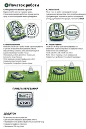 Робот-газонокосилка з GPS і автоматичною картографією, управління через додаток - мініатюра 16