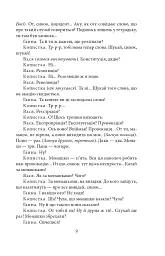 Сільська трилогія. Автобіографія - Микола Куліш - миниатюра 7