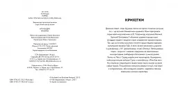 Арт-квадрат. Крихітки - Кеті Делансей - мініатюра 3