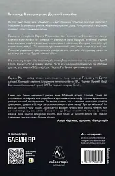 Голокост. Нова історія - мініатюра 2
