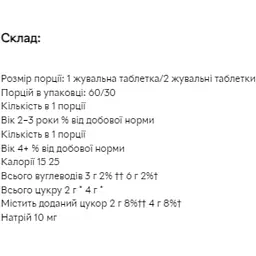 Добавка Swanson Kids Vision Support Mango для підтримки зору 60 цукерок - мініатюра 2