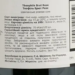 Шампанське Theophile Champagne Brut Rose, рожеве, брют, 12%, 0,75 л (1003530) - мініатюра 4