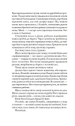 Темна вода - Андрій Кокотюха - мініатюра 7