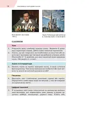 Зарубіжна література. 5 клас - мініатюра 16