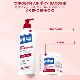 Молочко відновлювальне Mixa Urea Cica Repair для дуже сухої шкіри тіла 400 мл - мініатюра 7