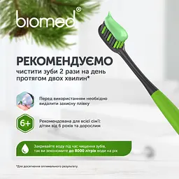 Зубна паста Biomed Gum Health Здоров'я ясен 100 г - мініатюра 6