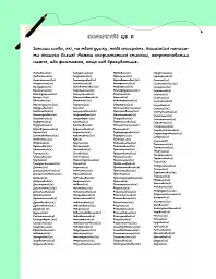 Опануй себе - Леона Мільтон - мініатюра 10