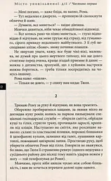 Місто уповільненої дії - мініатюра 9
