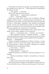 Ревізія - мініатюра 8