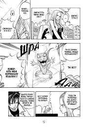 Fairy Tail. Том 4 - Хіро Машіма - мініатюра 5