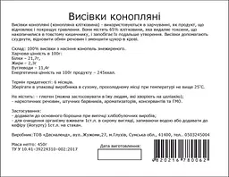 Висівки конопляні (клітковина) Десналенд 1000 г - мініатюра 2