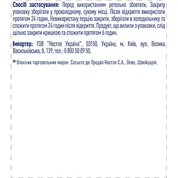 Ентеральне харчування Peptamen HN PHGG для дорослих 500 мл (12477664) - мініатюра 6