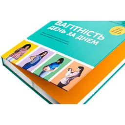 Книга Практична психологія. Вагітність день за днем - Меґґі Блотт Ранок (9786170991058) - мініатюра 5