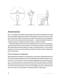 Посібник з меблювання. Практичний порадник з вибору комфортних меблів - мініатюра 7