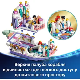 Конструктор LEGO Disney Princess Королівський весільний човен Аріель (43299) - мініатюра 15