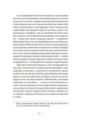 Речі. Людина, що спить - мініатюра 12