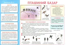 Творчість у дитячому садку. 4-5 років. Частина 2 - мініатюра 3